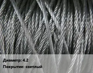 Канат ГОСТ 3070-88 4.2 светлый